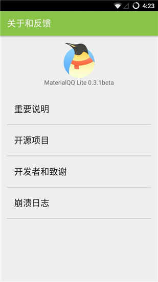 MaterialQQ Liteٷ° v0.3.1׿