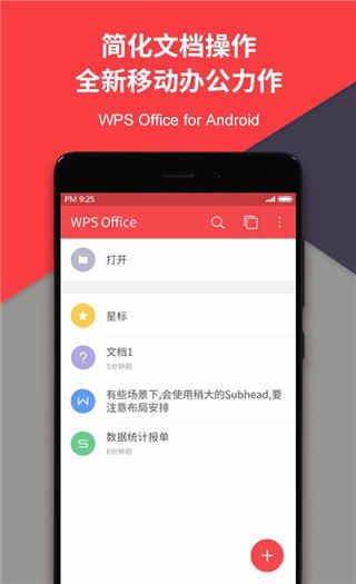 WPS Office appֻ v10.3.2׿