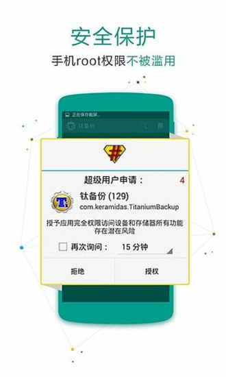 SuperSU Pro appֻ Ȩרҵv2.82-SR5׿