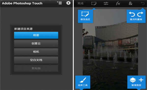 Photoshop Touch appֻ v1.3.7ر׿