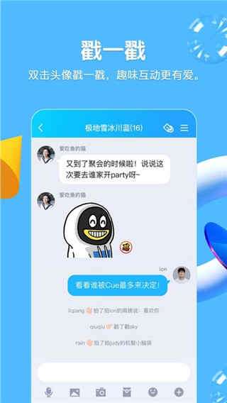 QQ appŻձֻ v4.7.0׿